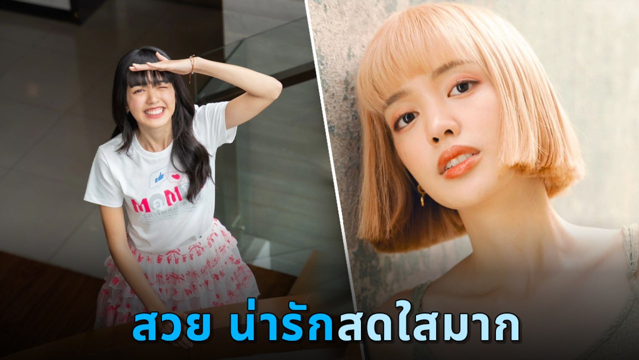 พลอยไพลิน อินฟลูเอนเซอร์สายท่องเที่ยว สวย เก่ง น่ารัก โดนใจไม่ไหว