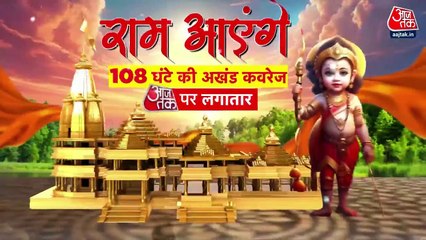 New picture of Ram Lala surfaces Exclusively on Aajtak