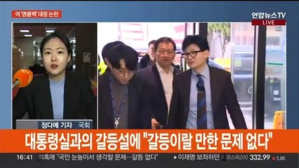 한동훈 "국민 눈높이서 생각할 문제"…이태원법 정부 이송