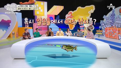 [선공개] 도전을 즐기는 이혜원과 끌려다니는 안정환과 똑같은 노르웨이 부부의 아이스배스 도전기!