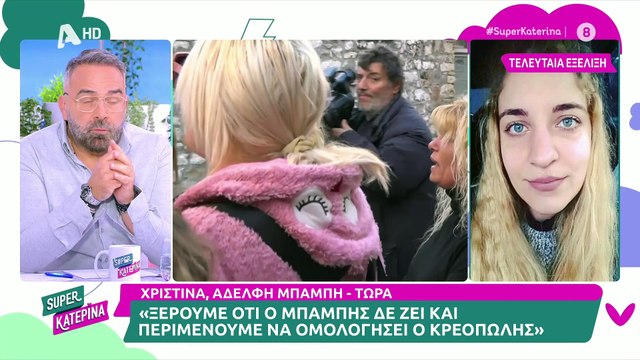 Ρένα Κουβελιώτη: Λύγισε στον αέρα για τον Μπάμπη απ΄το Μεσολόγγι-Με τρεμάμενη φωνή έδωσε το ρεπορτάζ