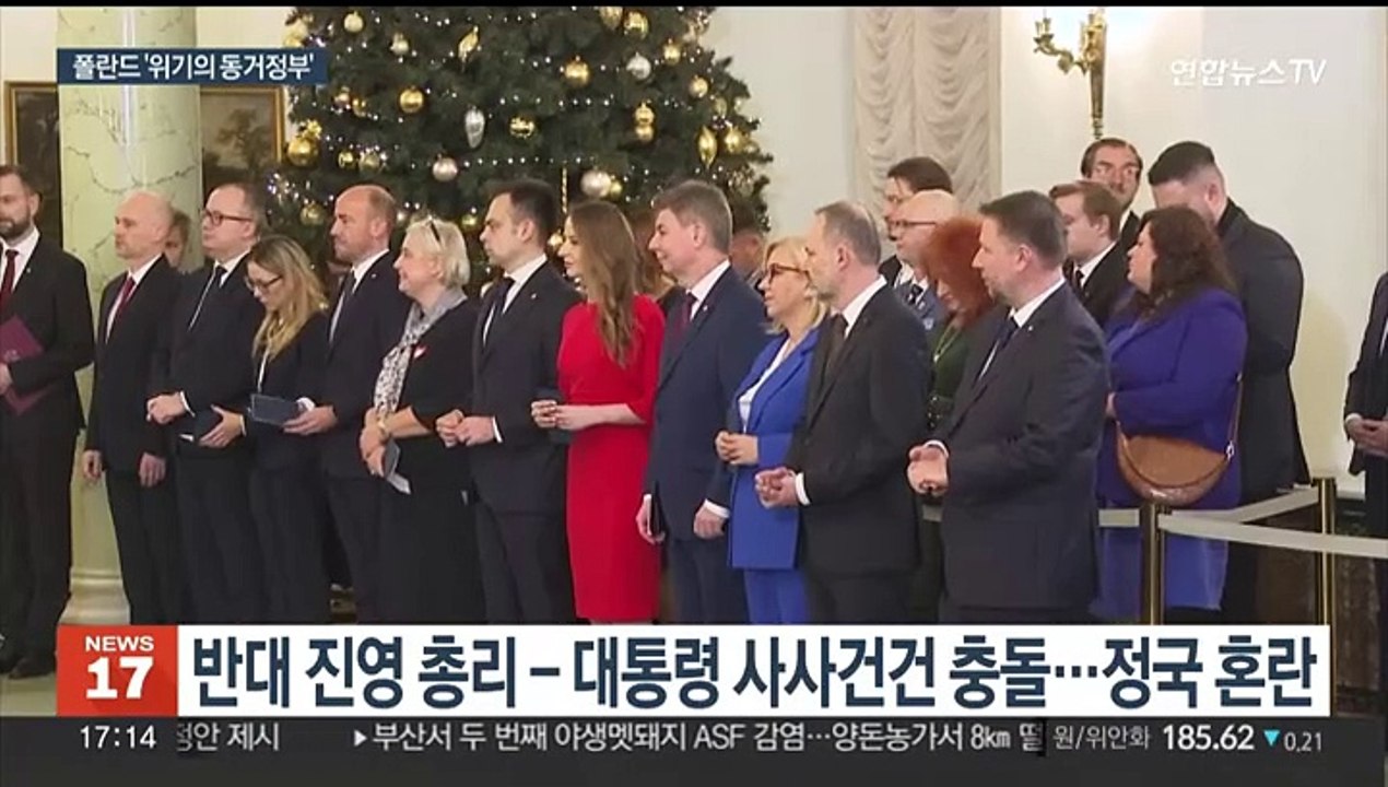 정권 교체된 폴란드, '적폐청산' 놓고 신구권력 연일 충돌