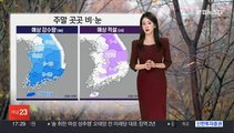 [날씨] 주말 흐리고 곳곳 눈·비…강원산간 40cm 폭설