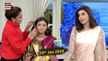 Good Morning Pakistan | Dream Bride | 19th January 2024 | ARY Digital