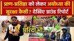 Ram Mandir Pran Prathishtha: कैसा है Ayodhya का Security System | PM Narendra Modi | वनइंडिया हिंदी