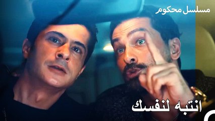 باريش وفرات سيقيمان في بيت المزرعة - محكوم الحلقة 85