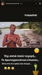 Survivor: Η ανάρτηση του Στέλιου Χανταμπάκη για την Όλγα Πηλιάδη