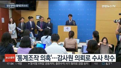 김현미·장하성·김상조…전 정부 '집값정책 라인' 검찰에 줄소환