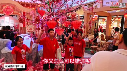 Sunway Carnival Mall