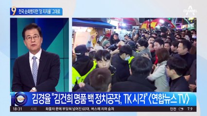 한동훈 전국 순회했지만…‘당 지지율’ 그대로