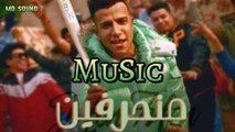 منحرفين - عصام صاصا (موسيقي) | Mon7arfen - Music