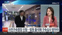 [뉴스프라임] 김하성 이어 류현진에도 수억 갈취 정황…임혜동 구속기로