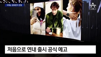 “손가락을 선점하라”…이제는 ‘반지의 전쟁’