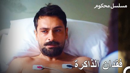 هل فقد المدعي فرات ذاكرته؟ - محكوم الحلقة 88