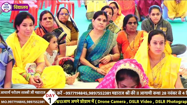 असल में आनंद क्या हैं Acharya Narottam Shastri Ji Maharaj katha2023