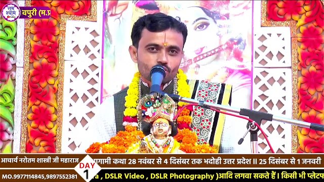 कृष्ण जी में क्या - क्या गुण हैं Acharya Narottam Shastri Ji Maharaj katha2023