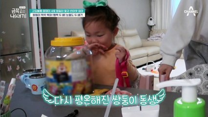 뭐든지 동시에 벌어진다! 쌍둥이를 키우는 엄마의 육아 스토리