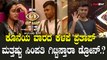 Bigboss Kannada10 | Sangeetha | Pratap | ಸಂಗೀತಾ ಜೊತೆ ನಿಂತವರಿಗೆಲ್ಲಾ ಕಳಪೆ ಸಿಕ್ಕುತ್ತಾ.?