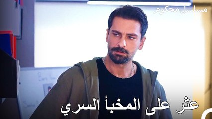 نجحت خطة فرات السرية - محكوم الحلقة 90