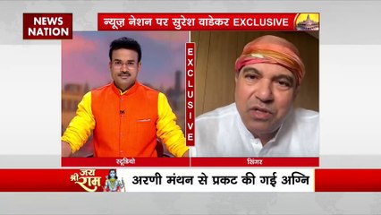 Ram Mandir Inauguration : News Nation पर गायक सुरेश वाडेकर Exclusive