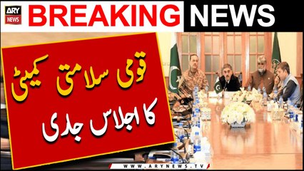 National Security Committee huddle to discuss Iran tension begins