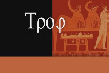 τροφήν, la prima Medicina: 'La gotta ovvero l’artrite dei ricchi,