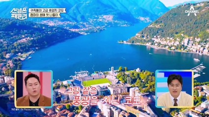 세계 1위 호텔?! 이탈리아 핫 플 탐방기★