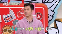 [#선넘은패밀리] 월클들의 관리 비법(?) 안느도 즐긴 '아이스 배스'