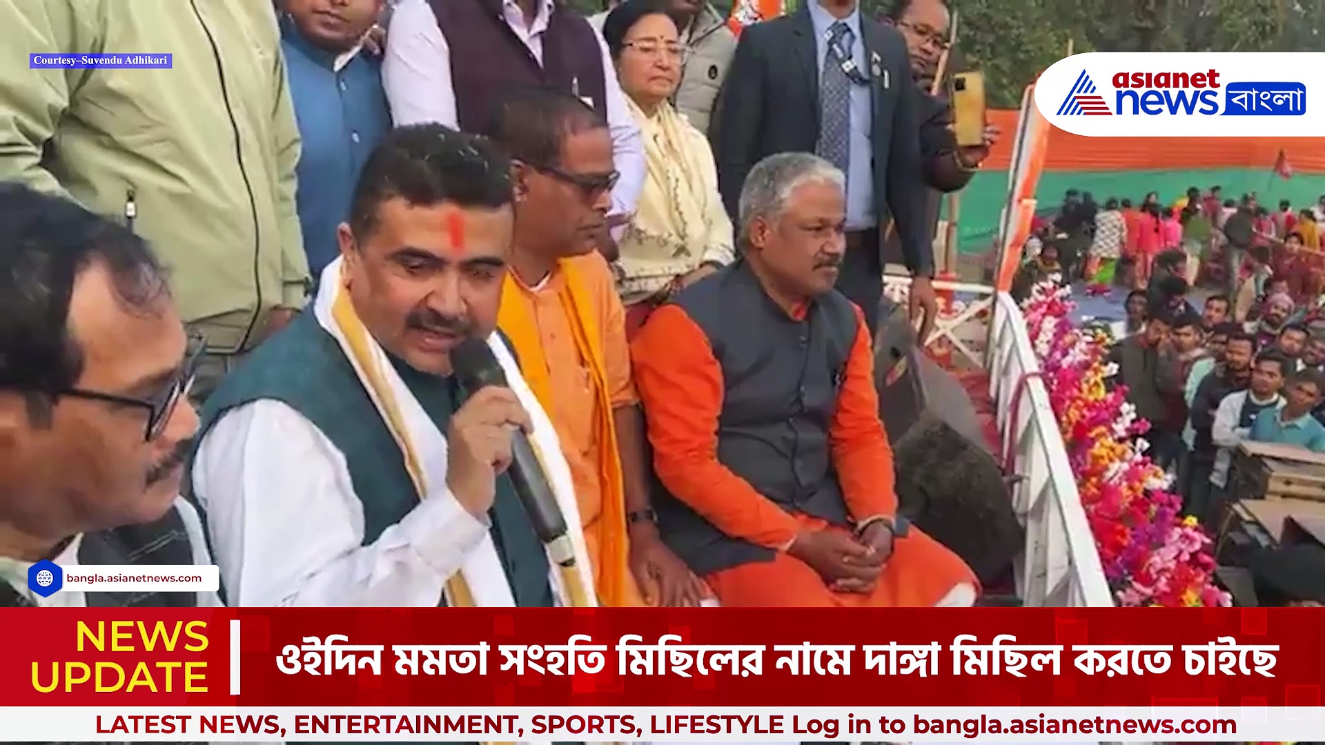 Suvendu Adhikari: 'রাম মন্দির উদ্বোধনের দিন মমতা দাঙ্গা মিছিল করতে চাইছে', বিস্ফোরক শুভেন্দু অধিকারী