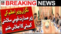 Nigran Wazir-e-Azam Ki Zair Sadarat Qaumi Salamti Committee Ka Ijlaas Khatam