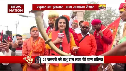 Ram Mandir Inauguration : देशभर से राम भक्त Ayodhya पहुंच रहे हैं