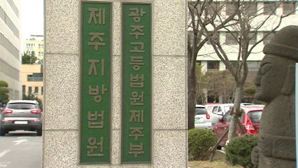 검찰, 개에게 화살 쏴 맞힌 40대에게 실형 구형 / YTN