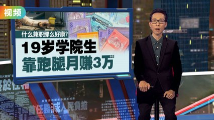 19岁学院生涉高价售“混毒品饮料” 每月赚3万令吉💰
