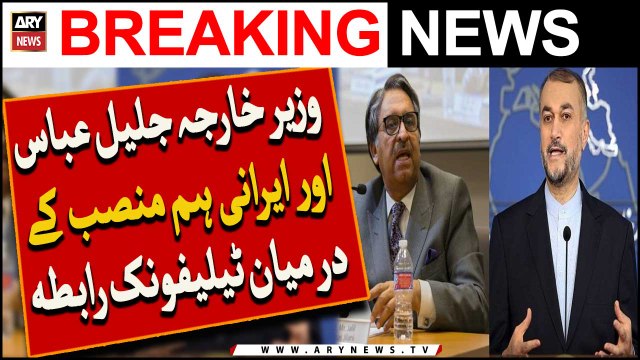 Wazir e Kharja Jalil Abbas Aur Irani Hum Mansab Ke Darmiyan Telephonic Rabta