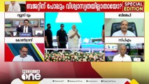 'ബിജെപിക്ക് ഒരു എംപിയുമില്ലാതെ 41 ശതമാനം വിഹിതം കൊടുക്കുന്നില്ലേ'