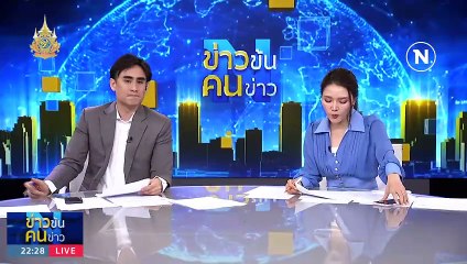 สั่งประหารชีวิต “เยาวชน” | ข่าวข้นคนข่าว | 19 ม.ค. 67 | PART 5