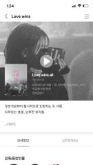 BTS V & IU "Love wins" all을 CGV