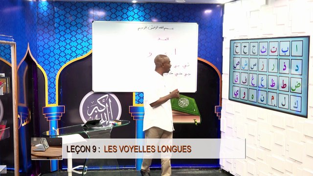 Ecole coranique - Les voyelles longues leçon 5