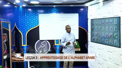 Apprenez l'Alphabet Arabe avec Oustaz Oumar Sylla - Leçon 3 📖