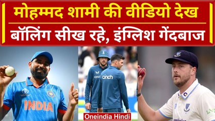 Ind vs Eng: Abu Dhabi में Practice कर रही England टीम, Shami के Videos देख Bowling कराना सीख रहे