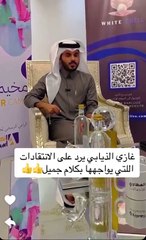 غازي الذيابي يكشف سبب تفكيره في اعتزال السوشيال ميديا