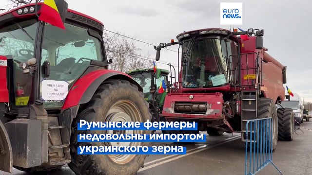 Румынские фермеры заблокировали КПП на границе с Украиной