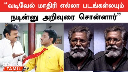 நான் பார்த்த உண்மையான சூப்பர் ஸ்டார் விஜயகாந்த்தான் | கருணாஸ்