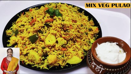 वेज पुलाओ बनाने का तरीका | Veg Pulao Recipe Instant Pot | वेज पुलाव बनाने का तरीका | Easy One Pot Pulao