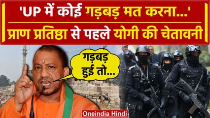 Télécharger la video: Ayodhya Ram Mandir: Pran Pratishtha से पहले CM Yogi ने किसे दे दी चेतावनी | PM Modi | वनइंडिया हिंदी