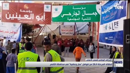 انطلاق المرحلة الـ28 من قوافل "ستر وعافية" في محافظة الأقصر