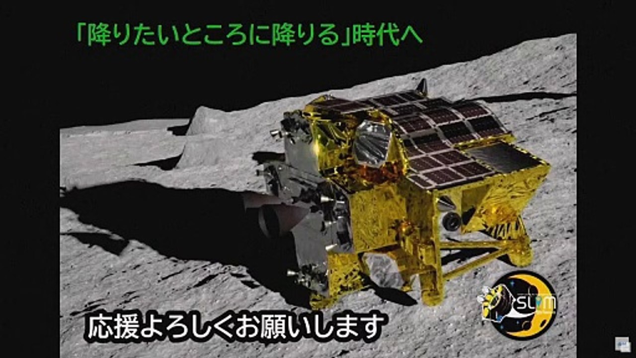 Sonda japonesa pousou na Lua