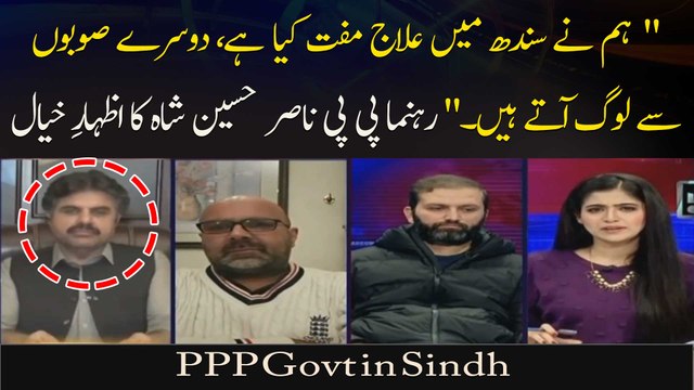 Hum Nay Sindh Mein Elaaj Muft Kiya Hai... , Nasir Hussain Shah Nay Sindh Mein Kiye Kaam Batadiye