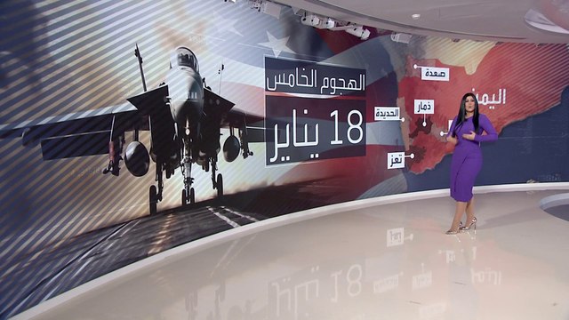 رد أميركي قاس على الحوثي بعد هجوم حوثي على سفينة في البحر الأحمر