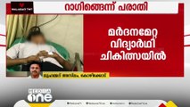 താമരശ്ശേരി ഗവ.ഹൈസ്കൂൾ VHSE യിൽ വിദ്യാർത്ഥിയെ റാഗ് ചെയ്ത് ക്രൂരമായി മർദ്ദിച്ചതായി പരാതി.